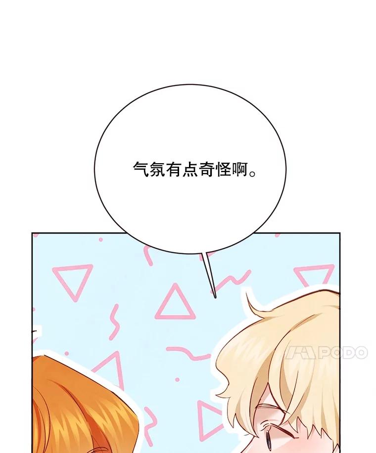 《心动！全民恋爱观察秀》38.练习室约会 第108页