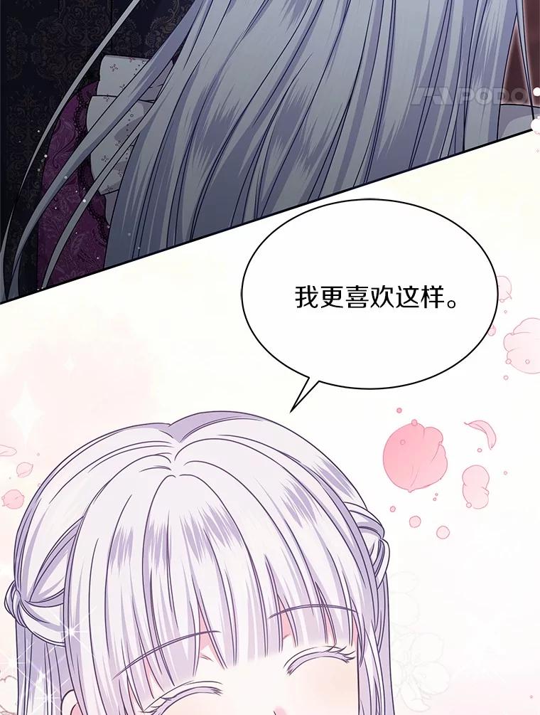 《吞噬太阳的花》37.皇宫暗道 第83页