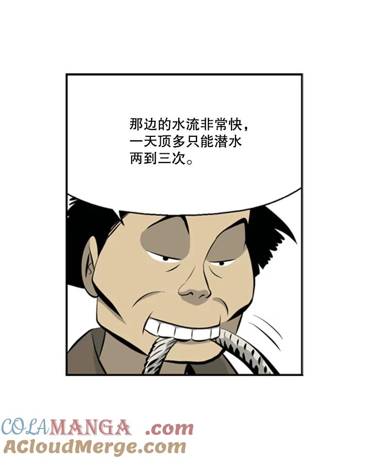 《孤军寻宝》37.纷争 第10页