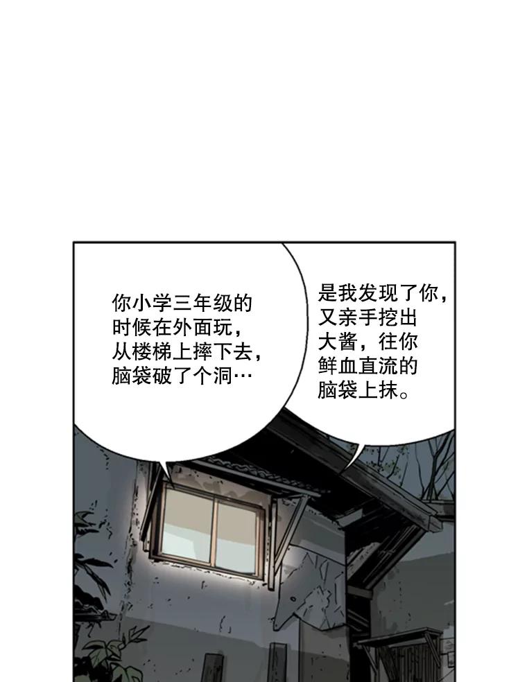 《孤军寻宝》37.纷争 第33页