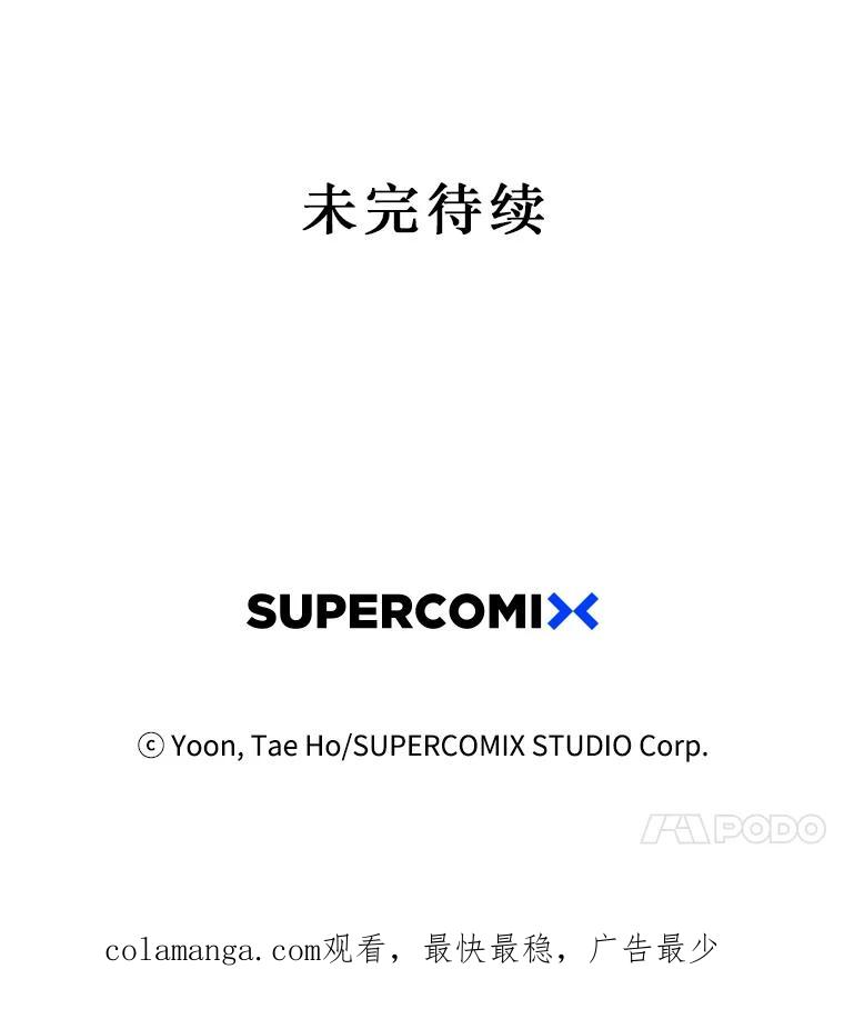 《孤军寻宝》37.纷争 第68页