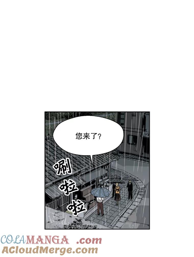 《孤军寻宝》37.纷争 第49页