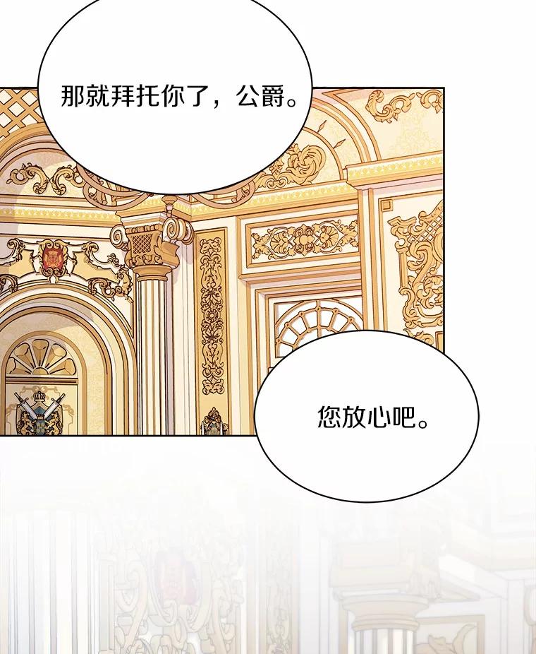 《吞噬太阳的花》37.皇宫暗道 第114页