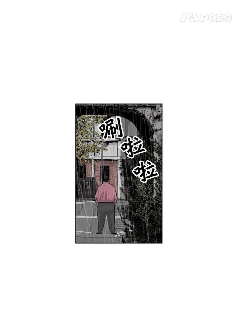 《孤军寻宝》37.纷争 第45页