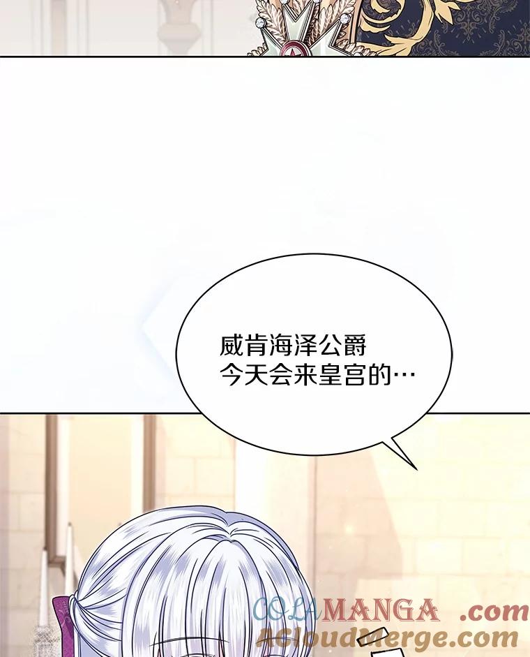 《吞噬太阳的花》37.皇宫暗道 第5页