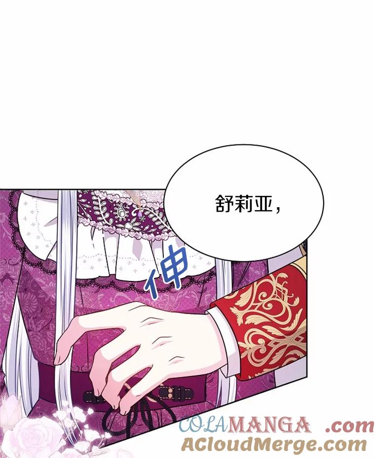 《吞噬太阳的花》37.皇宫暗道 第109页