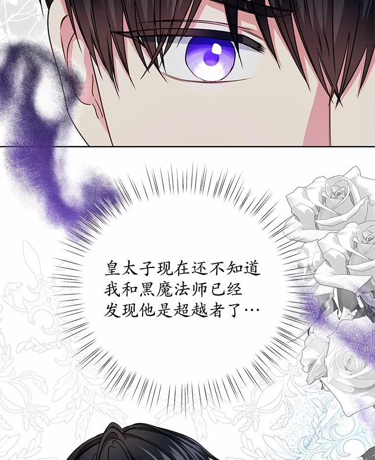 《吞噬太阳的花》37.皇宫暗道 第16页