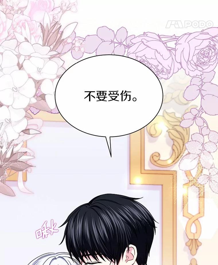 《吞噬太阳的花》37.皇宫暗道 第110页