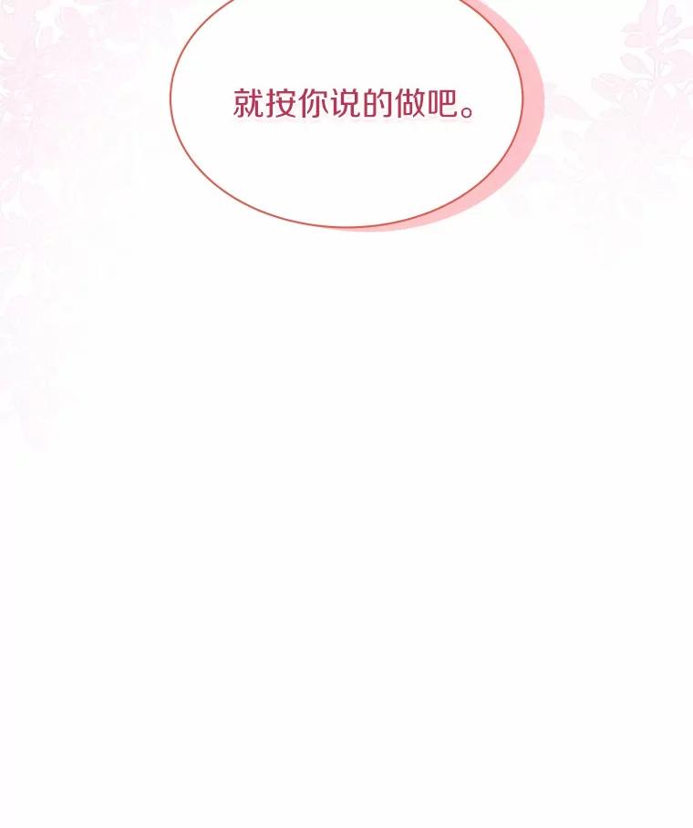 《吞噬太阳的花》37.皇宫暗道 第39页