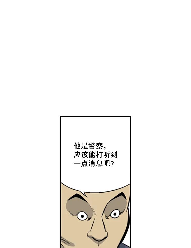 《孤军寻宝》37.纷争 第24页