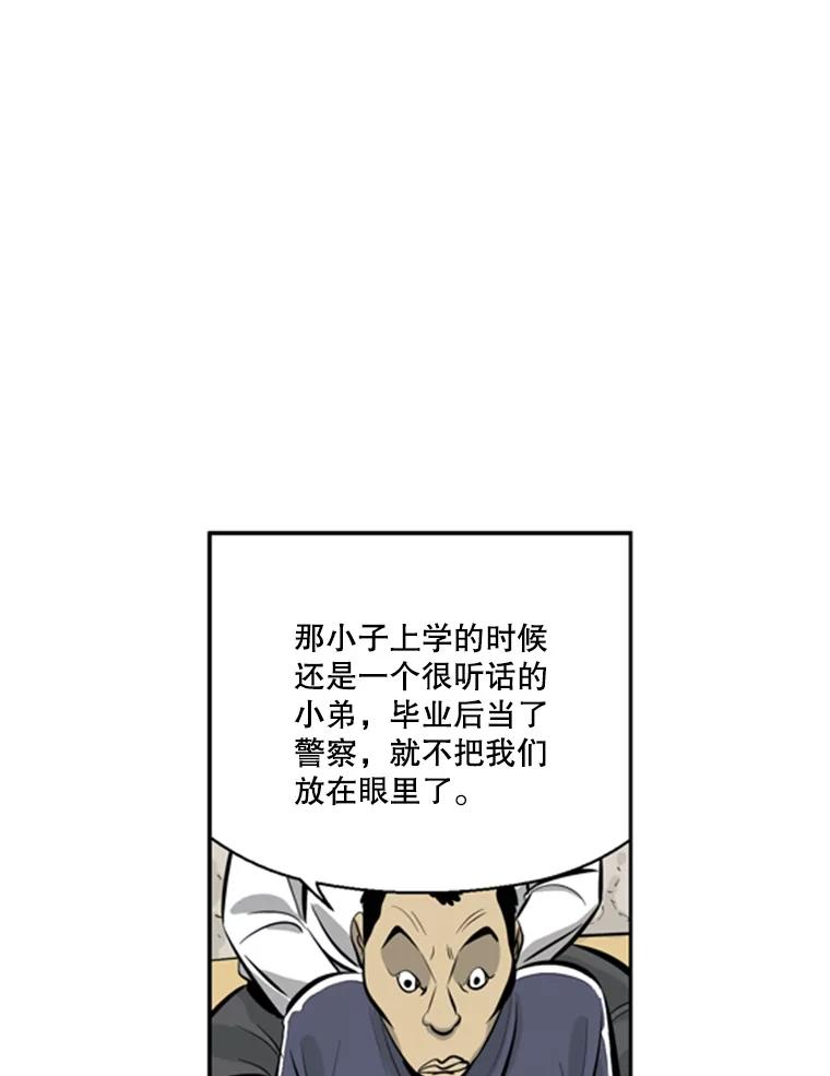 《孤军寻宝》37.纷争 第27页