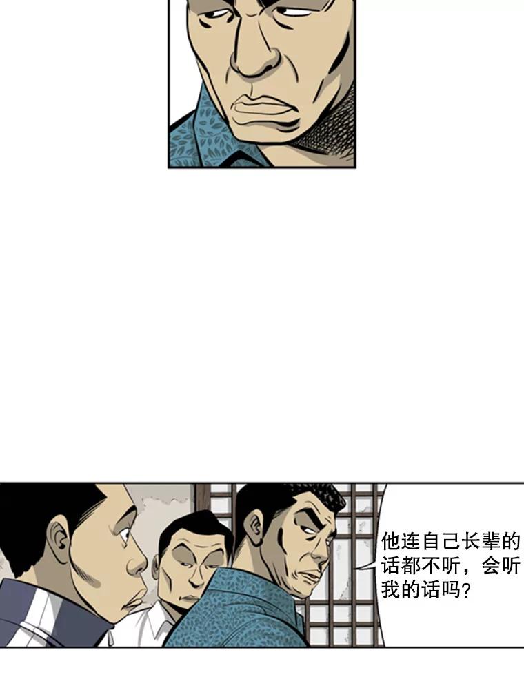 《孤军寻宝》37.纷争 第26页