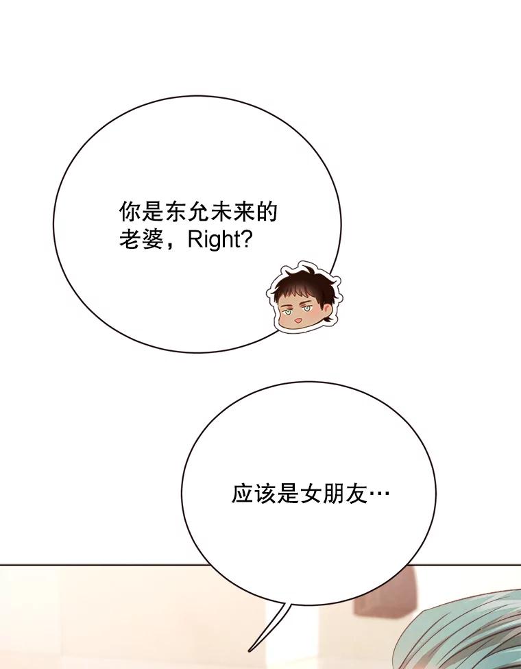 《心动！全民恋爱观察秀》38.练习室约会 第36页
