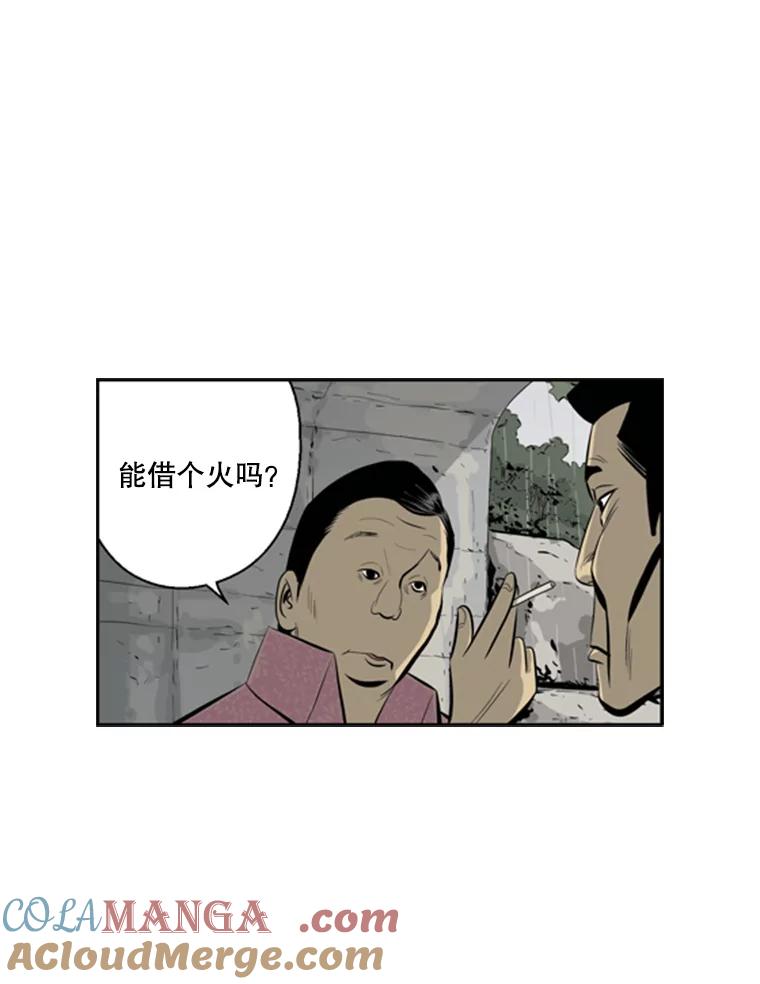 《孤军寻宝》37.纷争 第55页