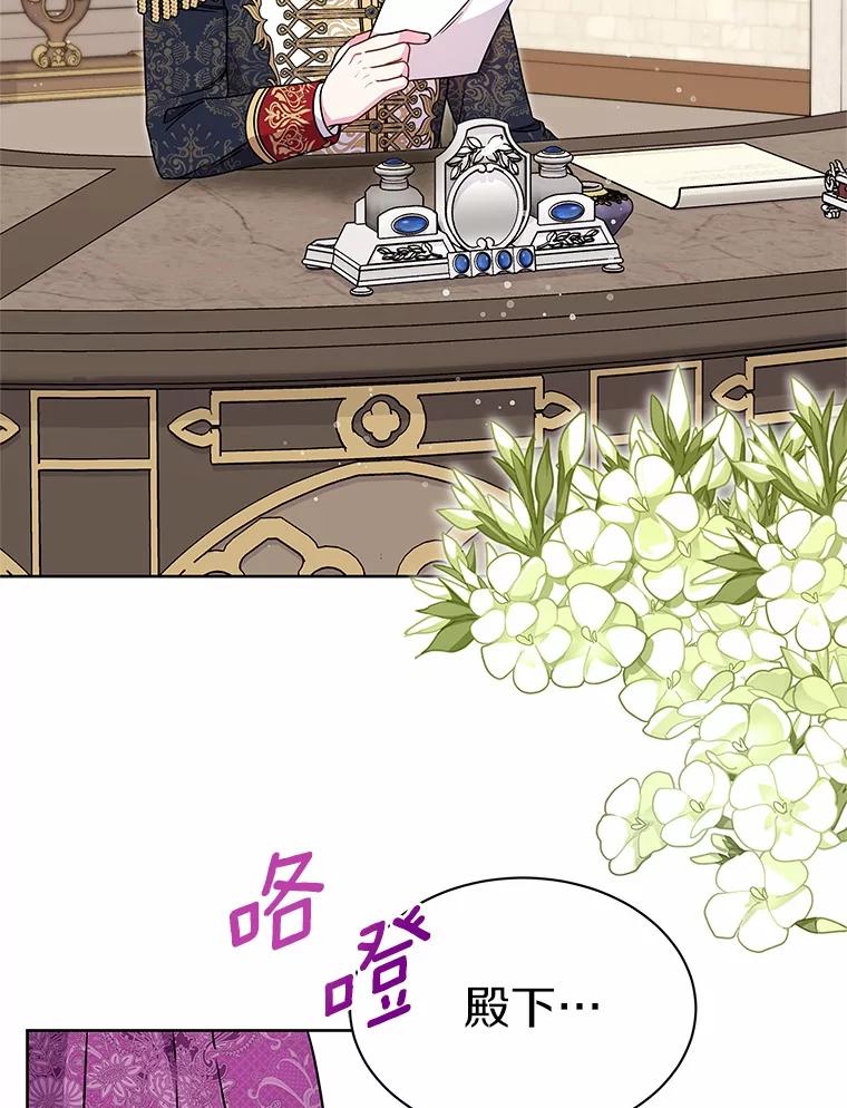 《吞噬太阳的花》37.皇宫暗道 第24页