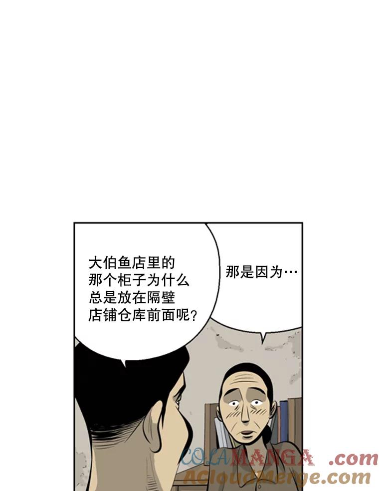 《孤军寻宝》37.纷争 第37页