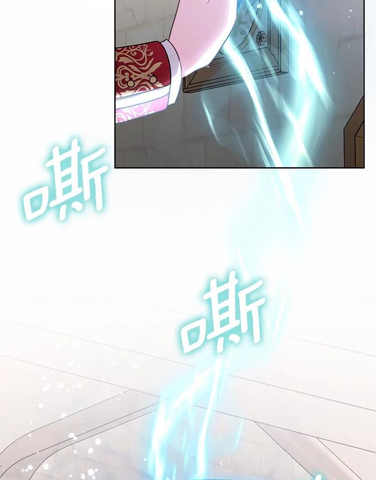 《吞噬太阳的花》37.皇宫暗道 第64页