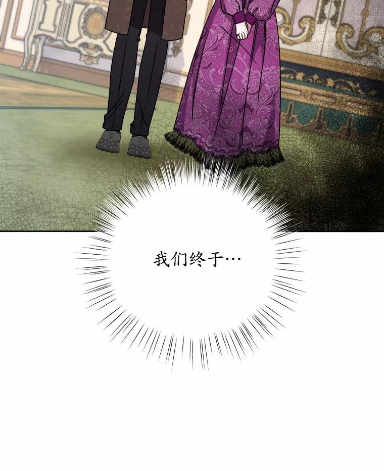 《吞噬太阳的花》37.皇宫暗道 第118页