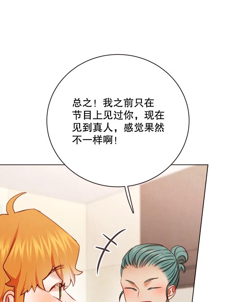 《心动！全民恋爱观察秀》38.练习室约会 第40页