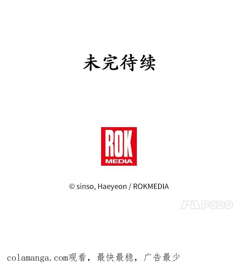 《吞噬太阳的花》37.皇宫暗道 第123页