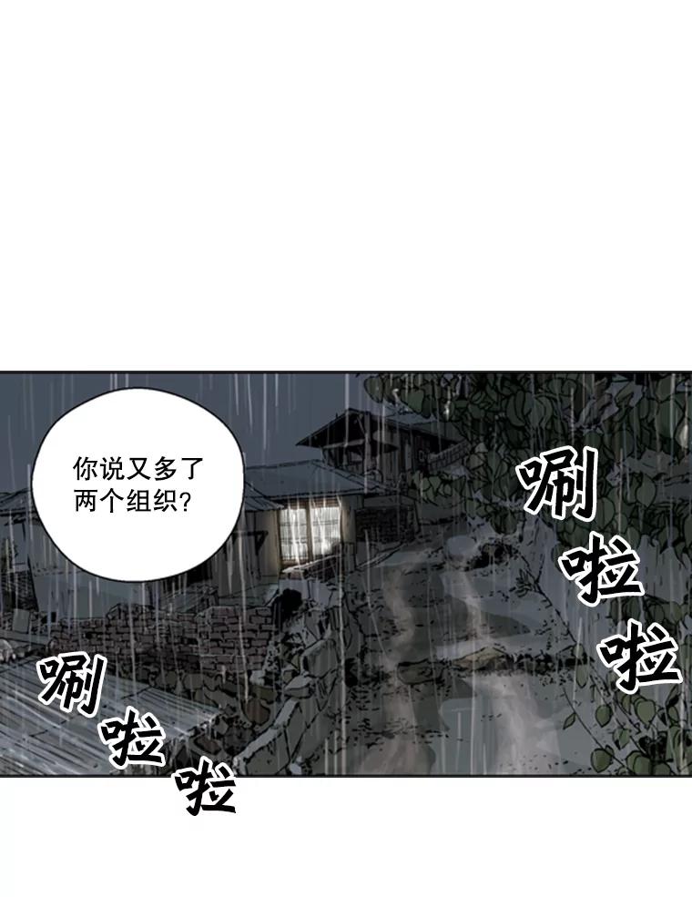 《孤军寻宝》38.夫人 第53页