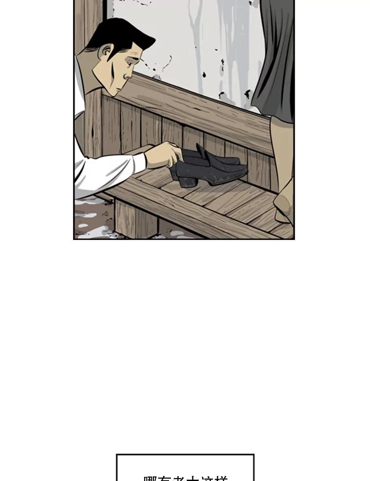《孤军寻宝》38.夫人 第36页