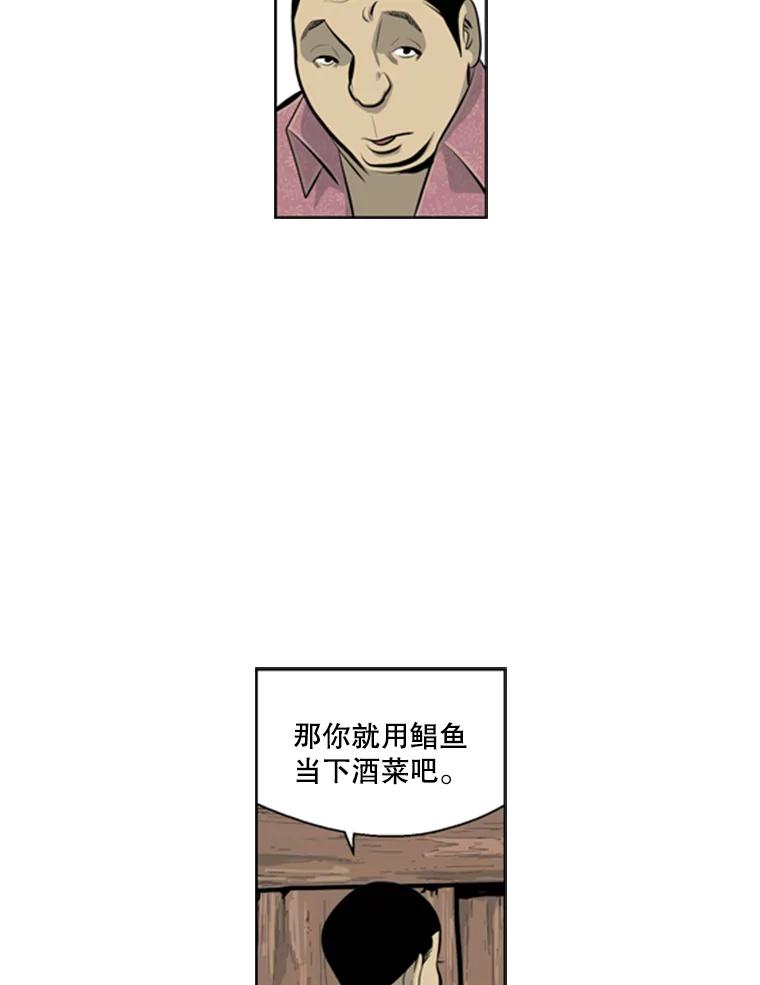 《孤军寻宝》38.夫人 第50页