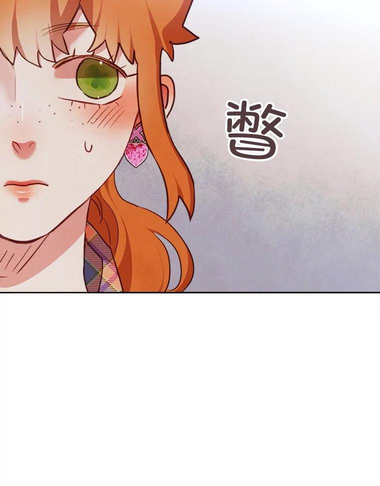 《心动！全民恋爱观察秀》39.后山迷路 第108页
