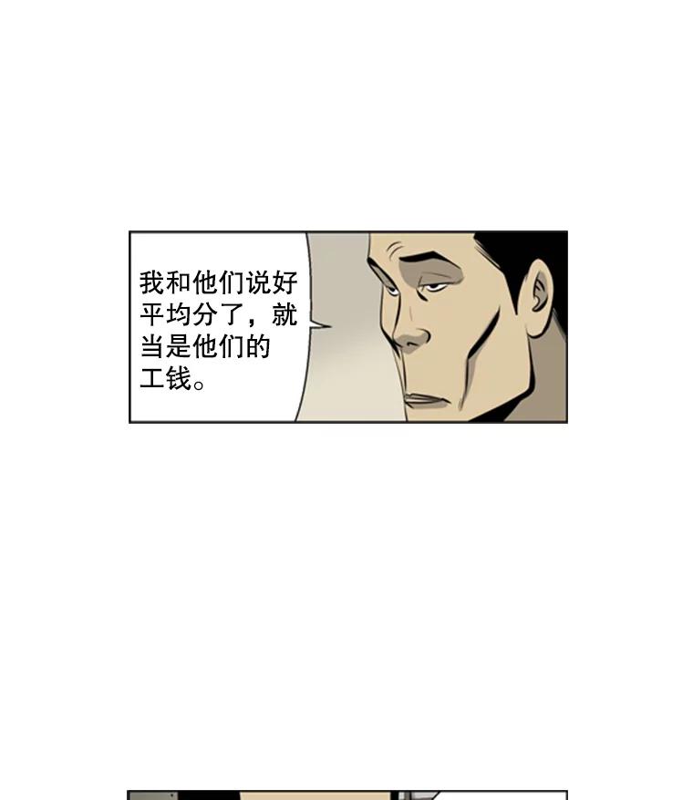 《孤军寻宝》38.夫人 第65页