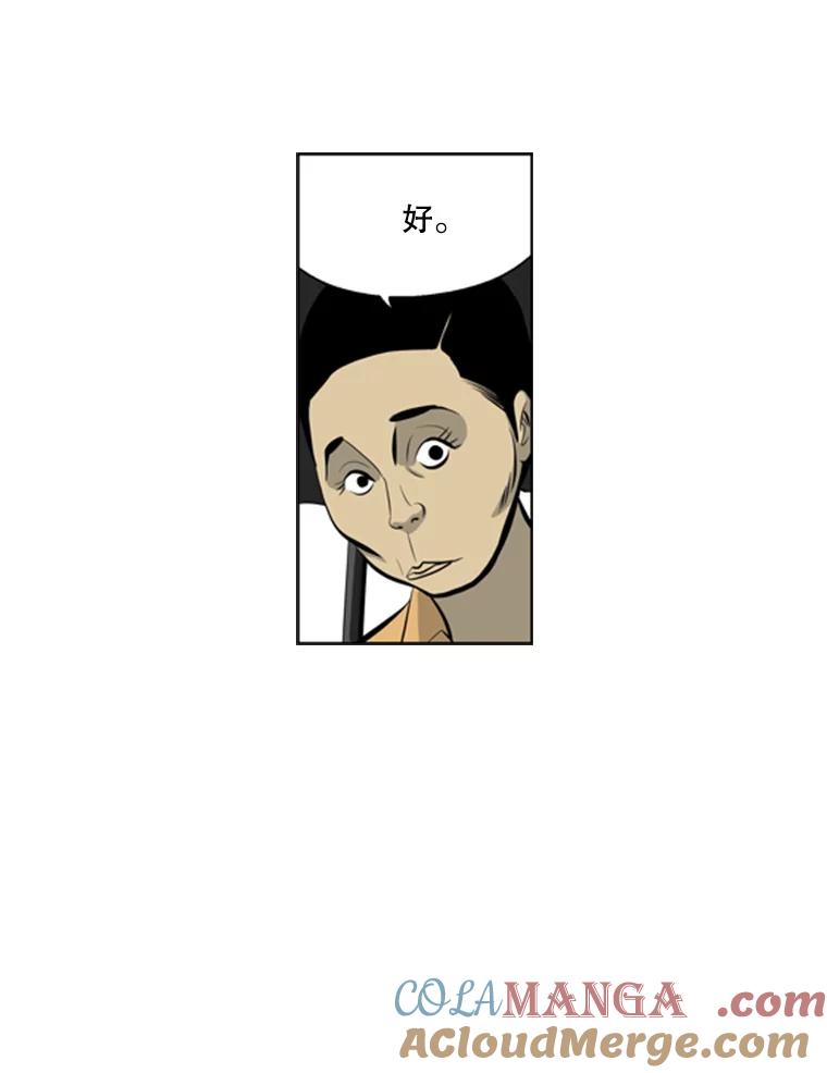 《孤军寻宝》38.夫人 第34页