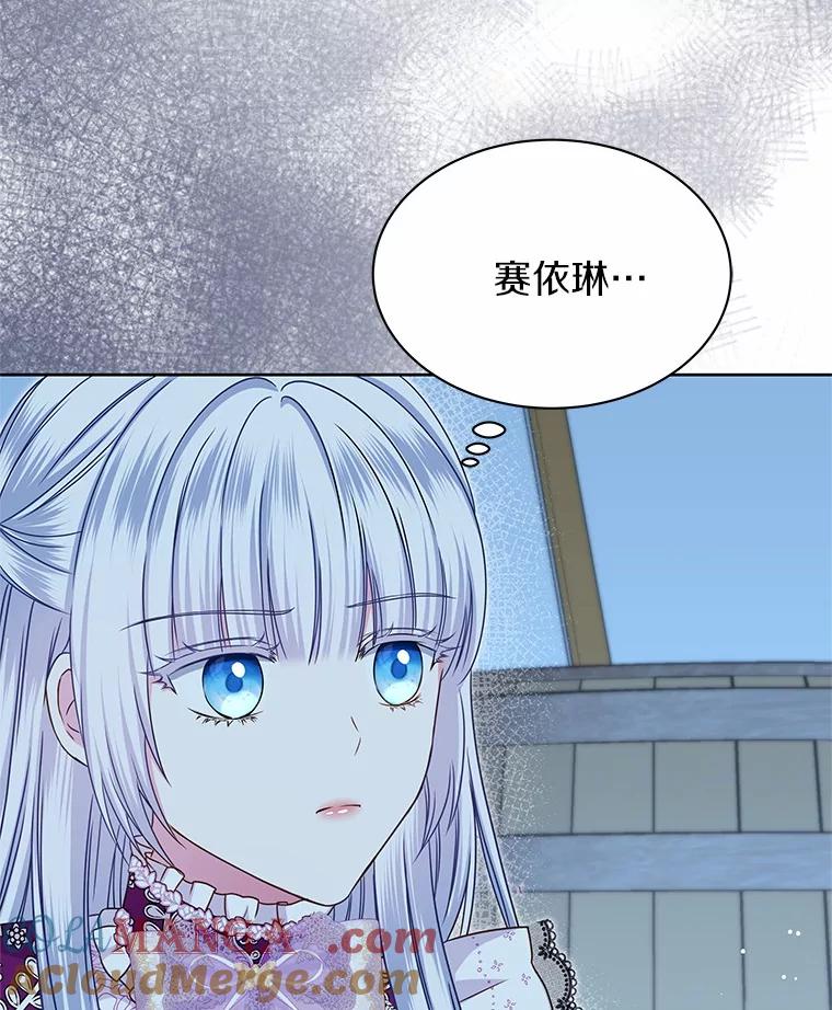 《吞噬太阳的花》38.营救行动 第45页