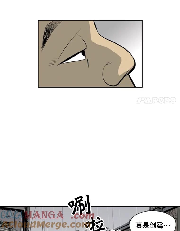 《孤军寻宝》38.夫人 第28页