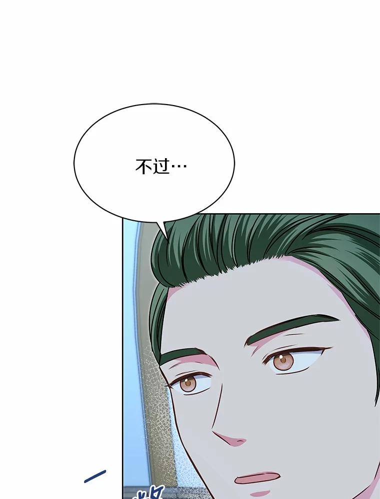《吞噬太阳的花》38.营救行动 第50页