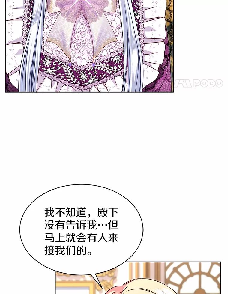 《吞噬太阳的花》38.营救行动 第4页
