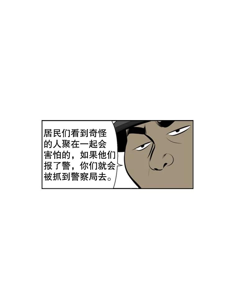 《孤军寻宝》38.夫人 第17页