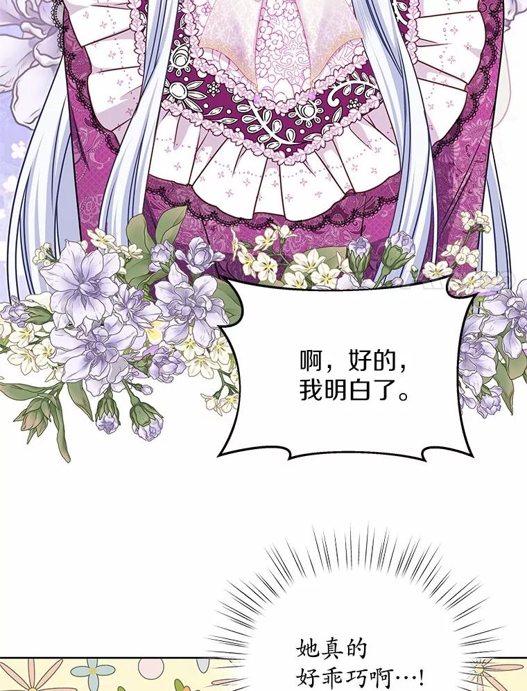 《吞噬太阳的花》38.营救行动 第54页