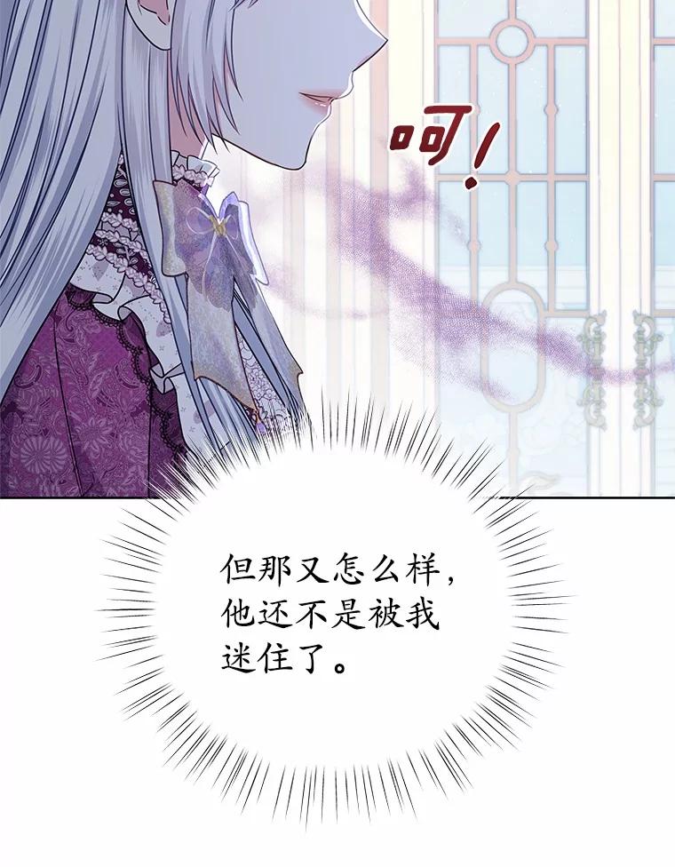 《吞噬太阳的花》38.营救行动 第19页