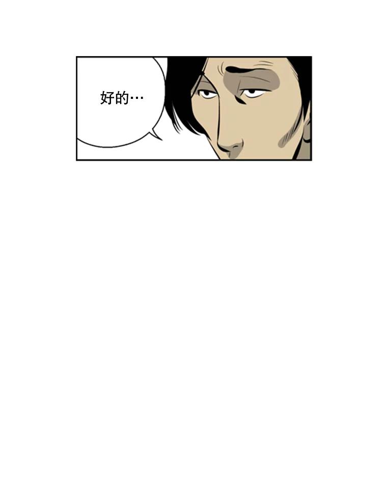 《孤军寻宝》38.夫人 第45页