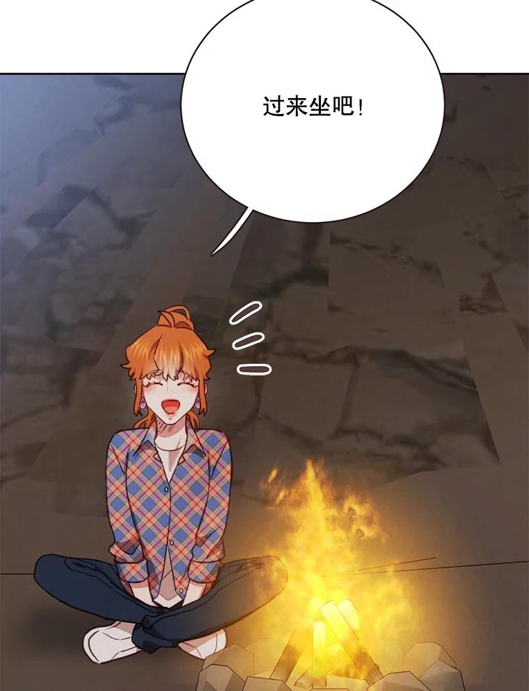 《心动！全民恋爱观察秀》39.后山迷路 第95页