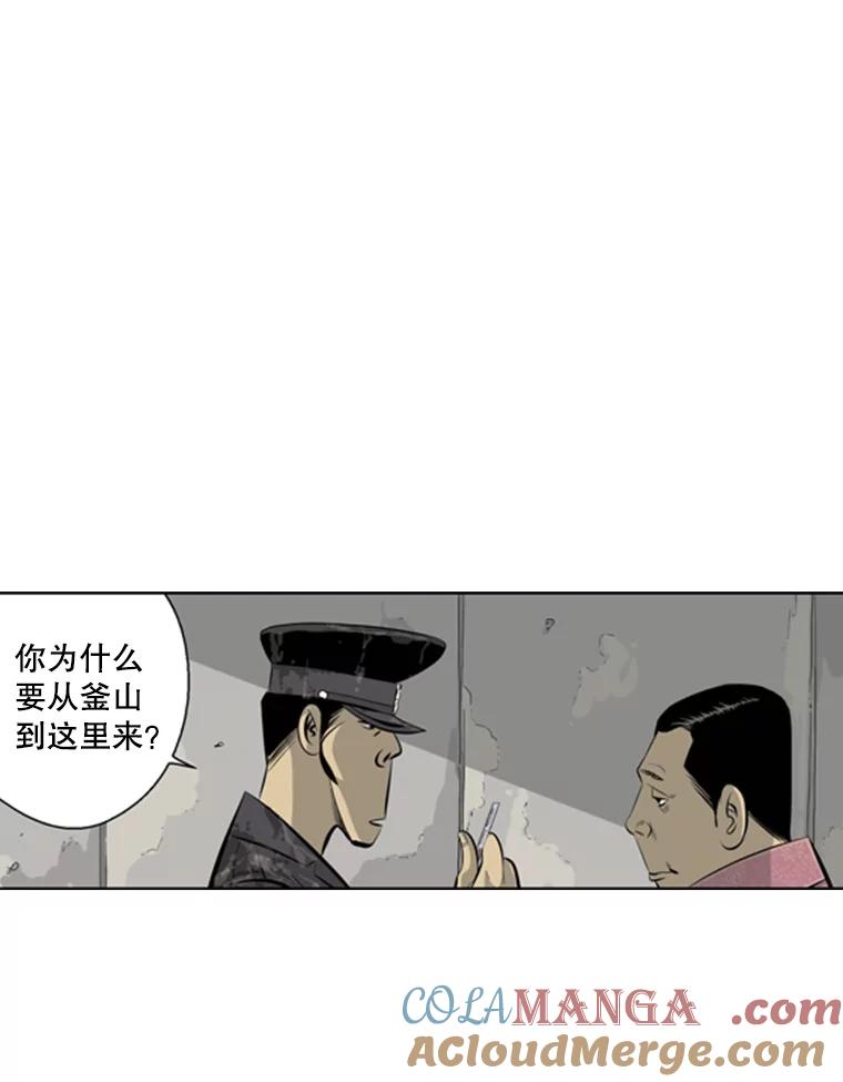 《孤军寻宝》38.夫人 第10页