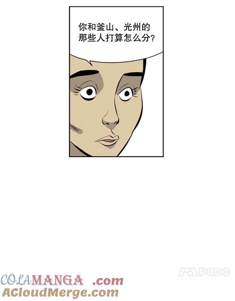《孤军寻宝》38.夫人 第64页