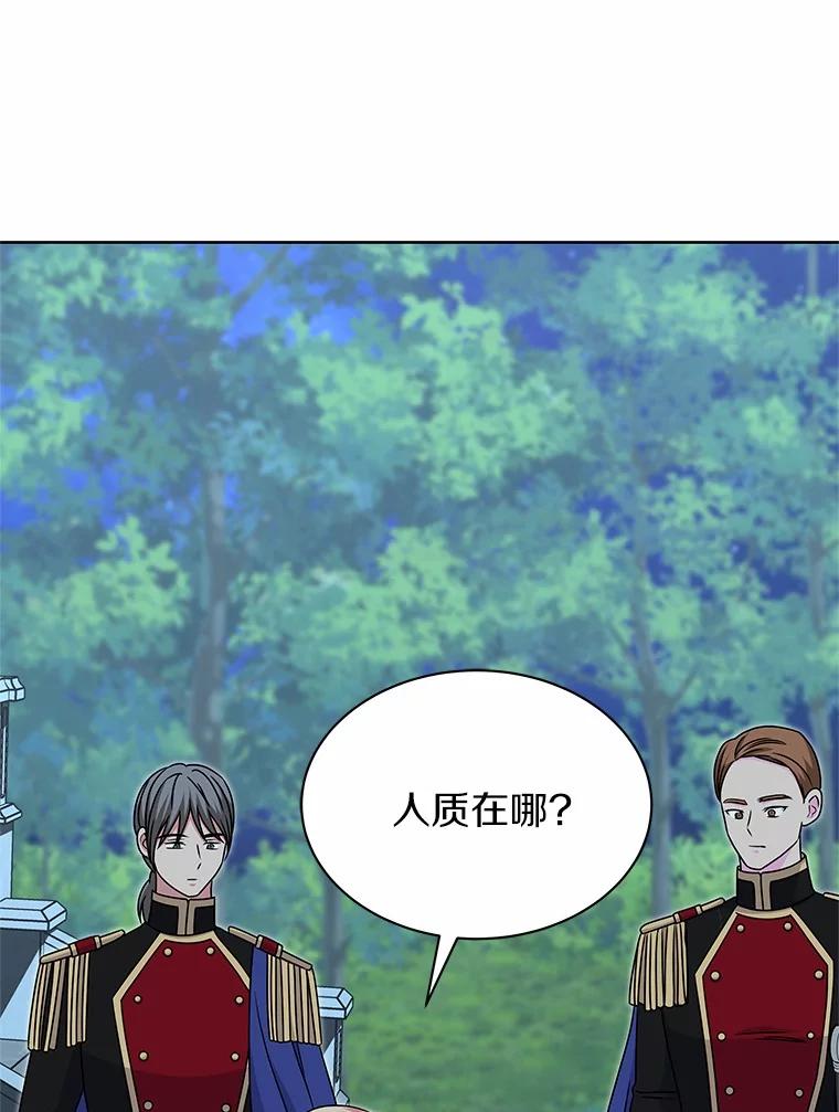 《吞噬太阳的花》38.营救行动 第103页