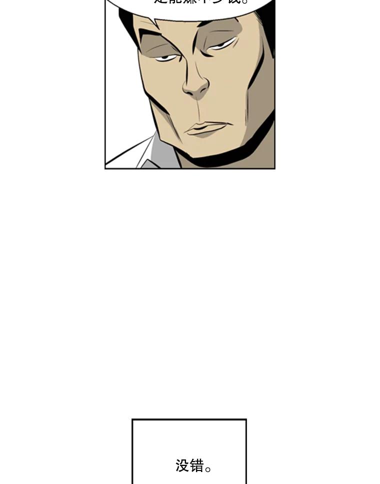 《孤军寻宝》38.夫人 第62页