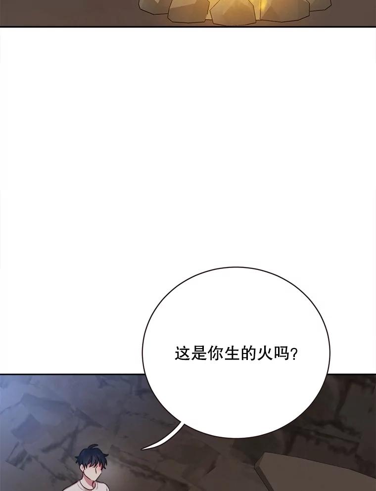 《心动！全民恋爱观察秀》39.后山迷路 第96页
