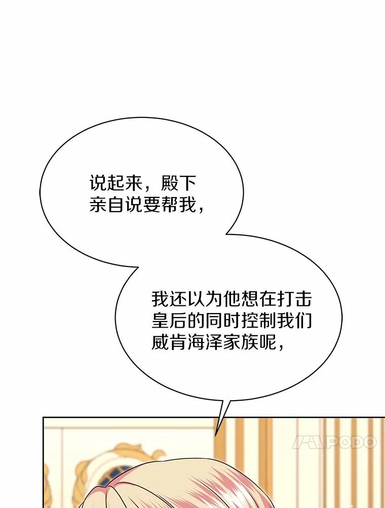《吞噬太阳的花》38.营救行动 第20页