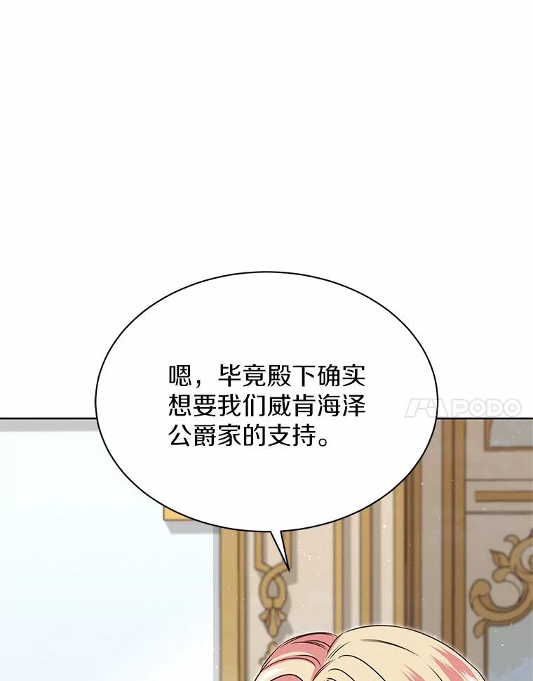 《吞噬太阳的花》38.营救行动 第30页