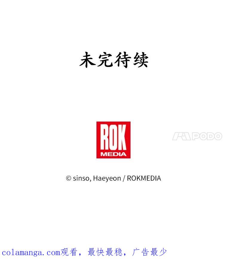 《吞噬太阳的花》38.营救行动 第115页