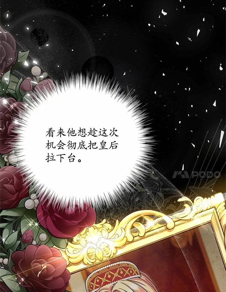 《吞噬太阳的花》38.营救行动 第7页