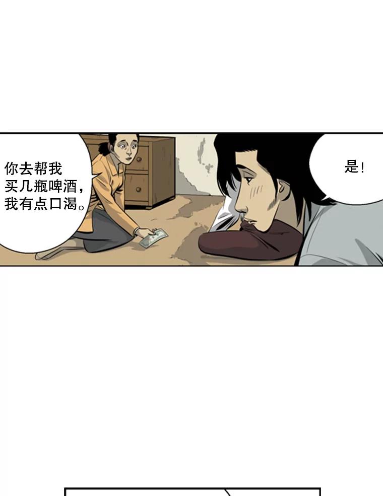 《孤军寻宝》38.夫人 第42页
