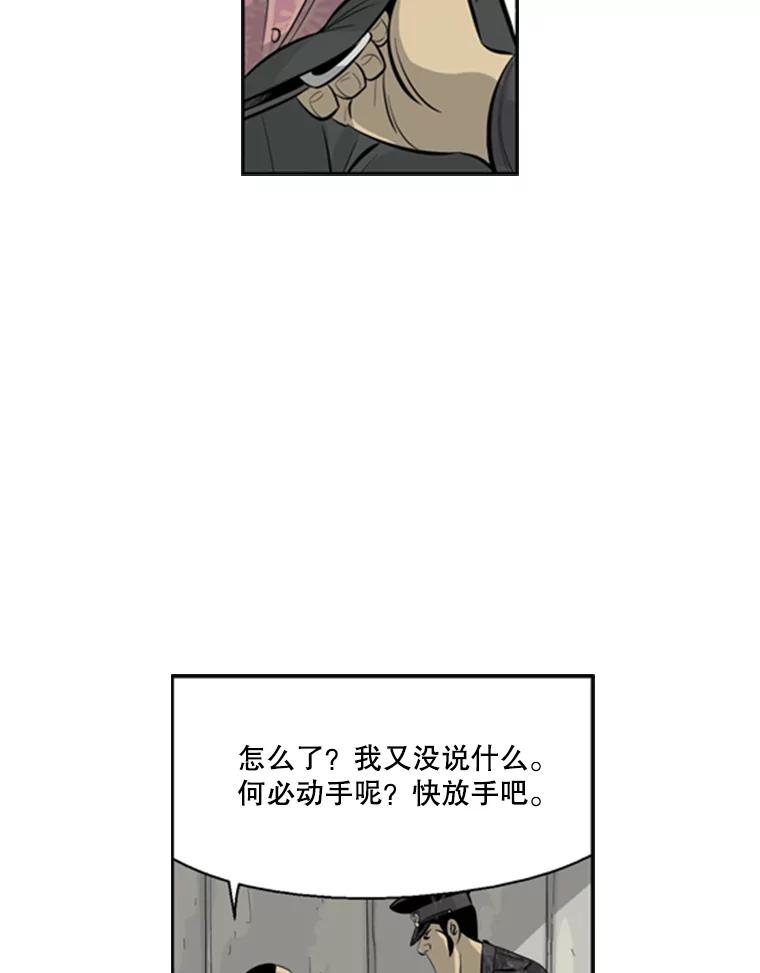 《孤军寻宝》38.夫人 第24页